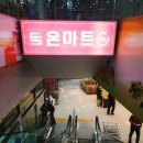 은계홈마트