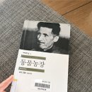 성실농장 | 성실함이 비극이 되지 않기 위하여