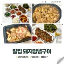 정성담은갈비 | 정성담은 천상궁 칼집 양념 돼지구이 돼지양념구이 밥도둑 술안주 추천 남편저녁밥메뉴