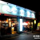 먹자골목1호점 이미지