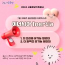목화물 주식회사 | [7월 넷째주] 이너시아 생리대 공식 광고 이미지 대체텍스트 - 1. 더 프리즘 유기농 생리대 (중형/대형)