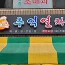마들소망약국 네이버블로그