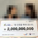 “임영웅과 얘기하는 꿈 꿔”…여행 중 산 복권 20억 ‘잭팟’ 이미지