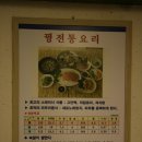 대장군식당 이미지