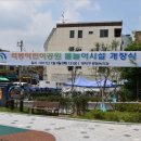 석봉어린이공원 공중화장실 이미지
