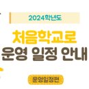 꿈에그린유치원 이미지