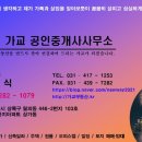 가교 부동산중개 이미지