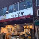 낙성대 맛집 대구일색 맑은 얼큰 세트 대구탕 후기