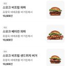 스테이크잡스 | 버거킹 신메뉴 스모크 비프립 내돈내산 솔직후기