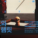 개관20주년 기념공연 <자파리> 이미지