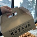 머거본도너츠