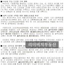 리더비치부동산공인중개사사무소 이미지