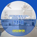 더원공인중개사사무소 이미지