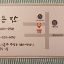 백년가야밀면 - 서귀포시 | 백년가야밀면