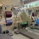 클락 필라테스 추천 | 100 House 필라테스 1회체험 후기