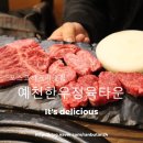 찐한우