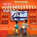더리터24 전북익산점 | 전북 익산 실내 아이랑 가볼만한곳 보글하우스 라면 체험
