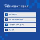 국민안전기술원