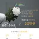 호남장례식장
