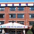 금정초등학교 이미지