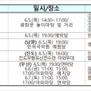 국악의 날 기념공연 < 연희_판 > 이미지