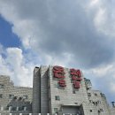 일동불가마 | 포천 제일 유황 온천 솔직 후기, 가격, 시설 등