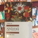 헤세의책방 이미지