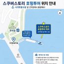 덕스토리 | 서귀포호핑투어추천 초가성비 스쿠버스토리 문섬 스노클링 후기 슈트 마스크 대여 포함