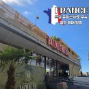 용기포 선착장 공중화장실 | 프랑스 여행 파리 센강 유람선 바토무슈 할인 예약 방법 가격 화장실