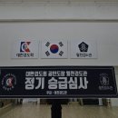 아산검도관 이미지