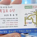 복길수산 이미지