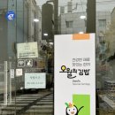 오월의김밥
