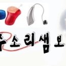 소리샘보청기 파주점 이미지