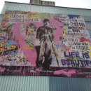 Ara Modern Art Museum - Mr. Brainwash - Life is beautiful (~9/25) 이미지