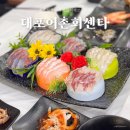 속초 여행 가볼만한곳 대게 맛집 대포항 횟집 먹거리 추천 대포어촌회센타