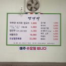 이가네칼국수 광혜원점