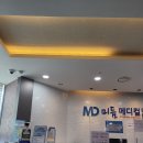 미듬메디칼 네이버블로그