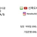 계남샤이니아파트 이미지