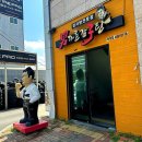 남다른감자탕 이미지