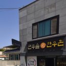 원무술한우촌 이미지