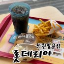 롯데리아팔용점 네이버블로그