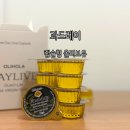 드레이 | 캡슐형 올리브유, 크리스마스 선물로 딱! 데이리브 과드레이 엑스트라버진 올리브오일 추천 및 후기