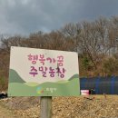 능안농장 이미지