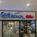 통영아지매 | 상하이 항아리에 구운 납작전병 아간꾸오쿠이 啊甘锅盔 커쿠이 / 오랜만에 통영아지매