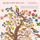 교보문고 탐나는 책 5월의 책 16선 추천도서 신간도서 백년공부법 지구의 주인은 고양이다 블랙북 땡스...