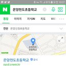 천도초등학교
