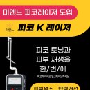 미엔느의원