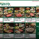 뽕잎사랑안양예술공원점 이미지