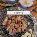 우리갈비 | 운정스타필드빌리지 근처 맛집 | 일산 우리동네가든 한돈 돼지갈비 솔직후기