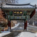 보광사 | 경기도 파주 가볼만한곳 보광사 여행 후기/ 도솔암 고령산 주차장